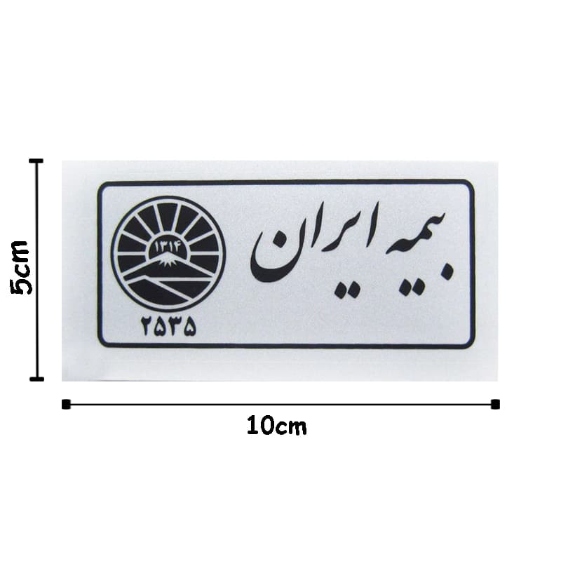 برچسب بیمه ایران