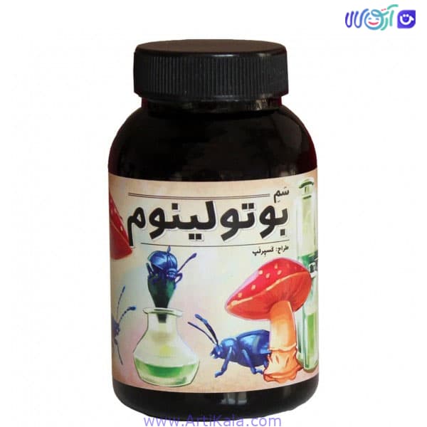 بازی فکری سم بوتولینوم — تصویر ۵
