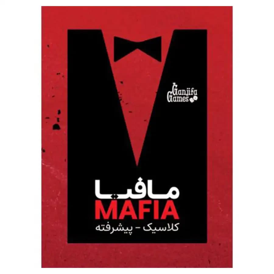 بازی فکری مافیا گنجفه کلاسیک پیشرفته