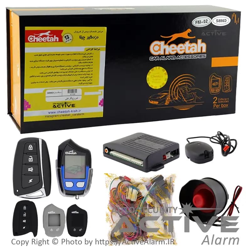 دزدگیر تصویری تک‌ریموت چیتا شارژی مدل S886 — تصویر ۲