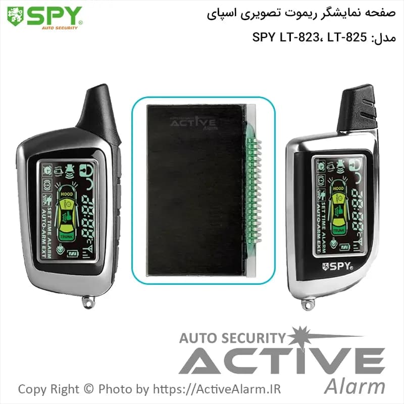 صفحه نمایشگر ریموت تصویری اسپای مدل ۸۲۳_۸۲۵-X7 برد بالا