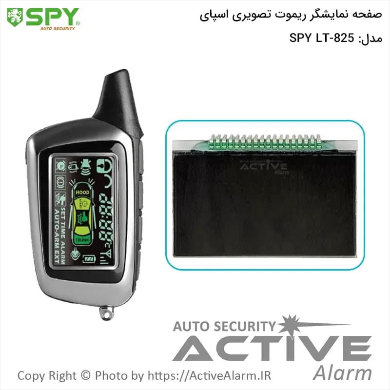 صفحه نمایشگر ریموت تصویری اسپای مدل ۸۲۳_۸۲۵-X7 برد بالا — تصویر ۳