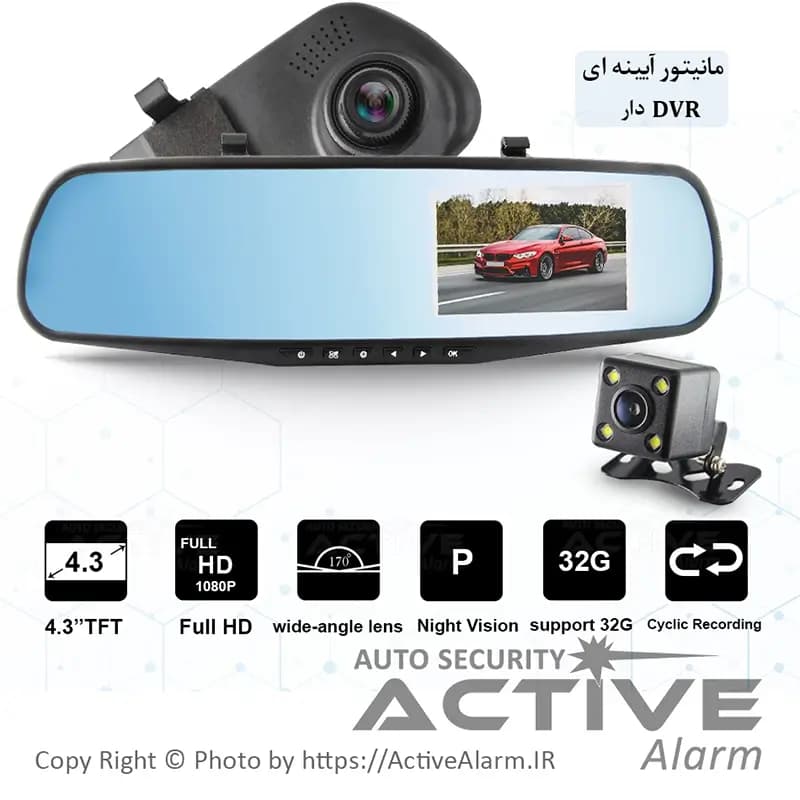 مانیتور آینهای DVR خودرو دو دوربین چیتا مدل 4.3 اینچ — تصویر ۴