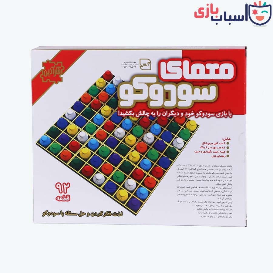 معمای سودوکو