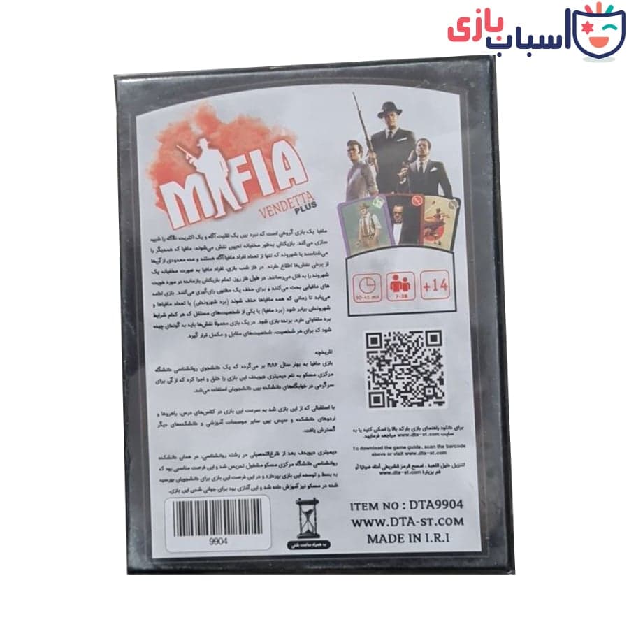 کارت بازی مافیا بردیا fk83 — تصویر ۴