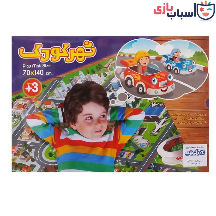 شهر کودک