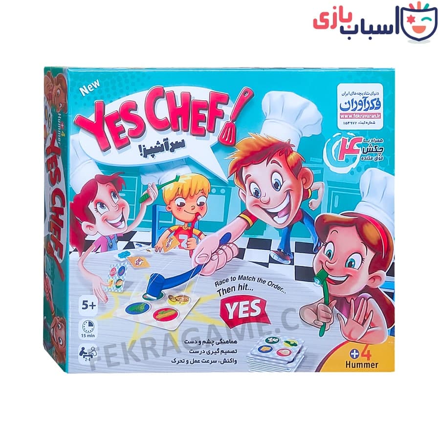 بازی هیجانی سر آشپز
