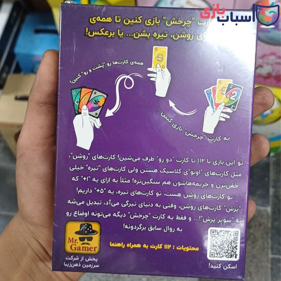 بازی کارتی اونو فیلیپ بردیا 4008 — تصویر ۴