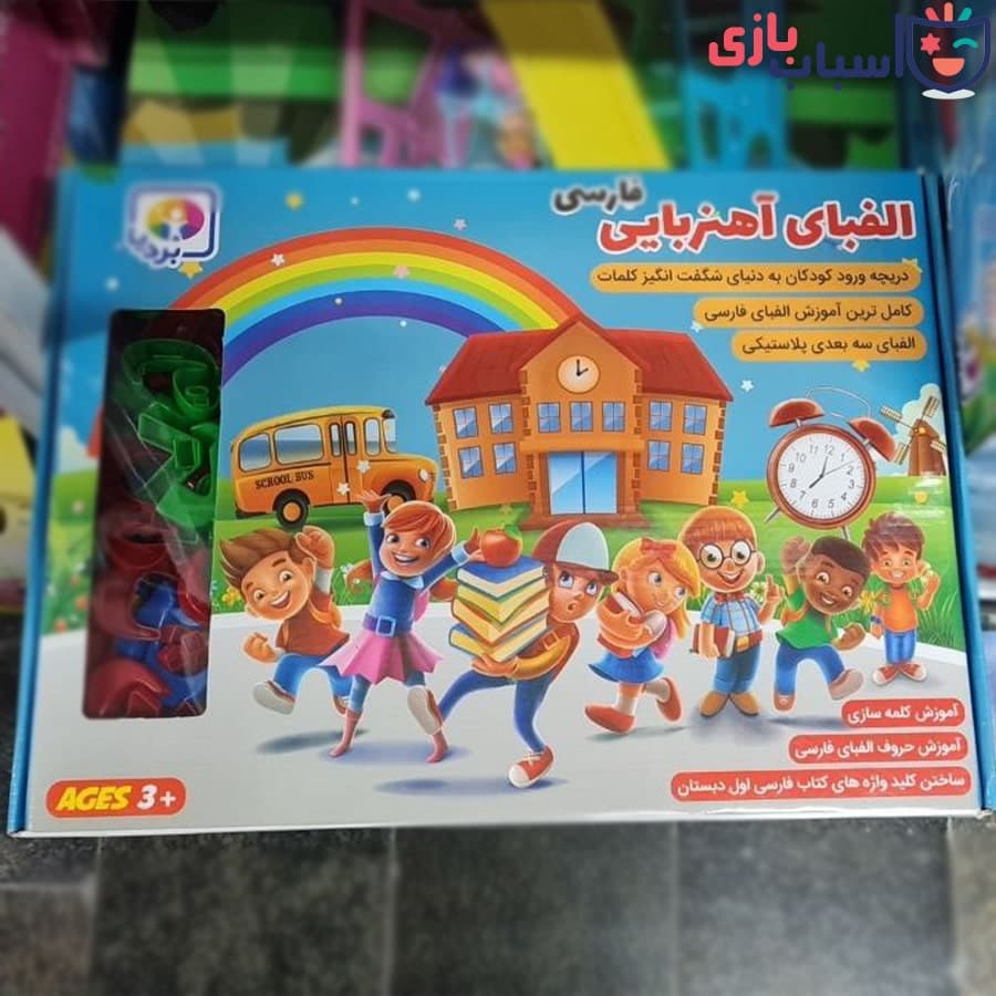 الفبای آهنربایی فارسی 4020 — تصویر ۴