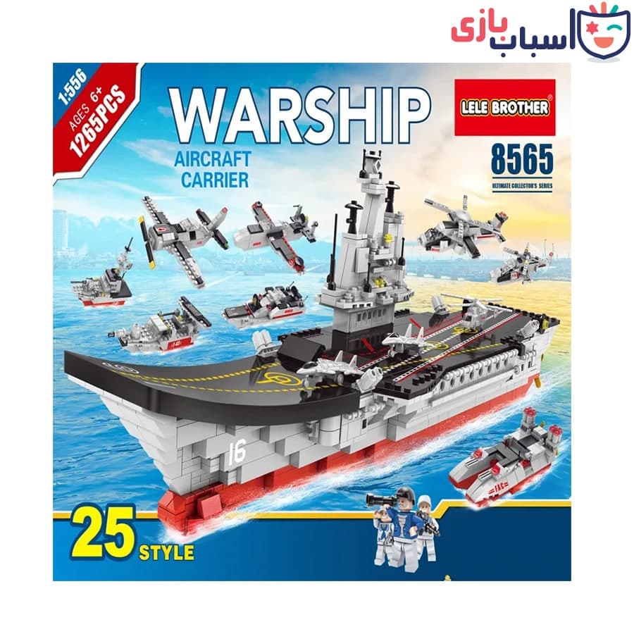 لگو ناو جنگی برند lele – کد 8565 — تصویر ۵