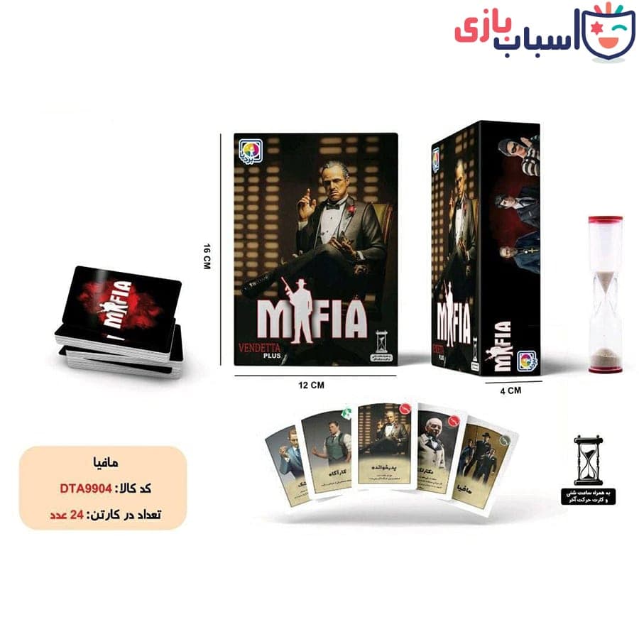 کارت بازی مافیا – کد DTA9904
