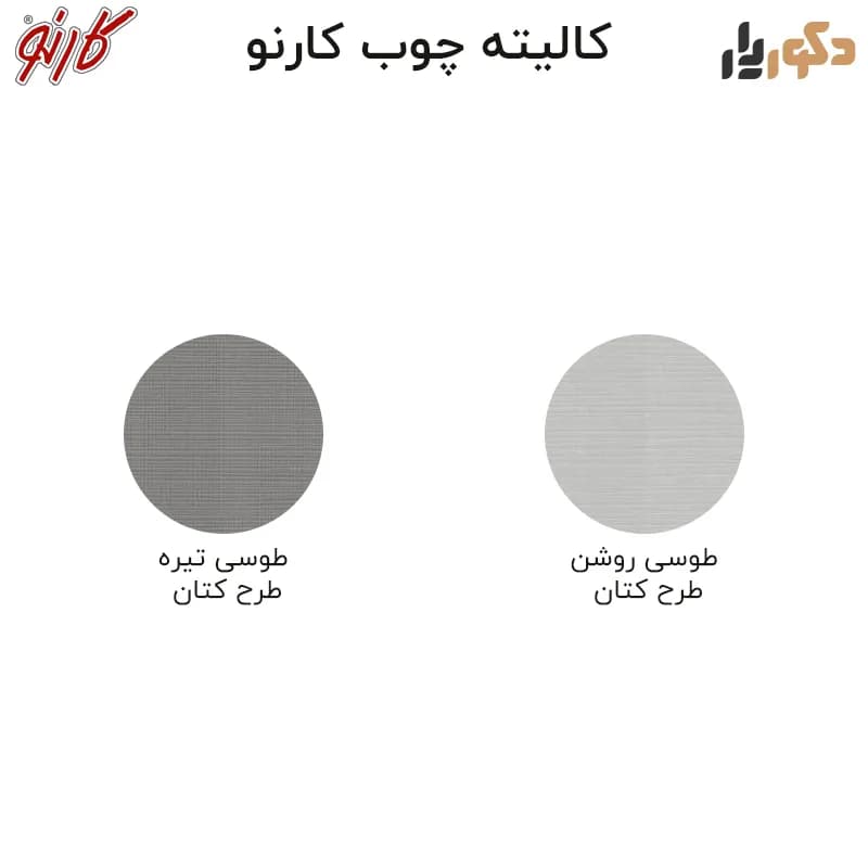 میز جلومبلی کارنو مدل K.CT05 — تصویر ۲