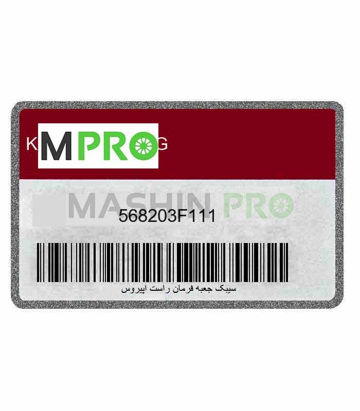 سیبک جعبه فرمان راست اپیروس