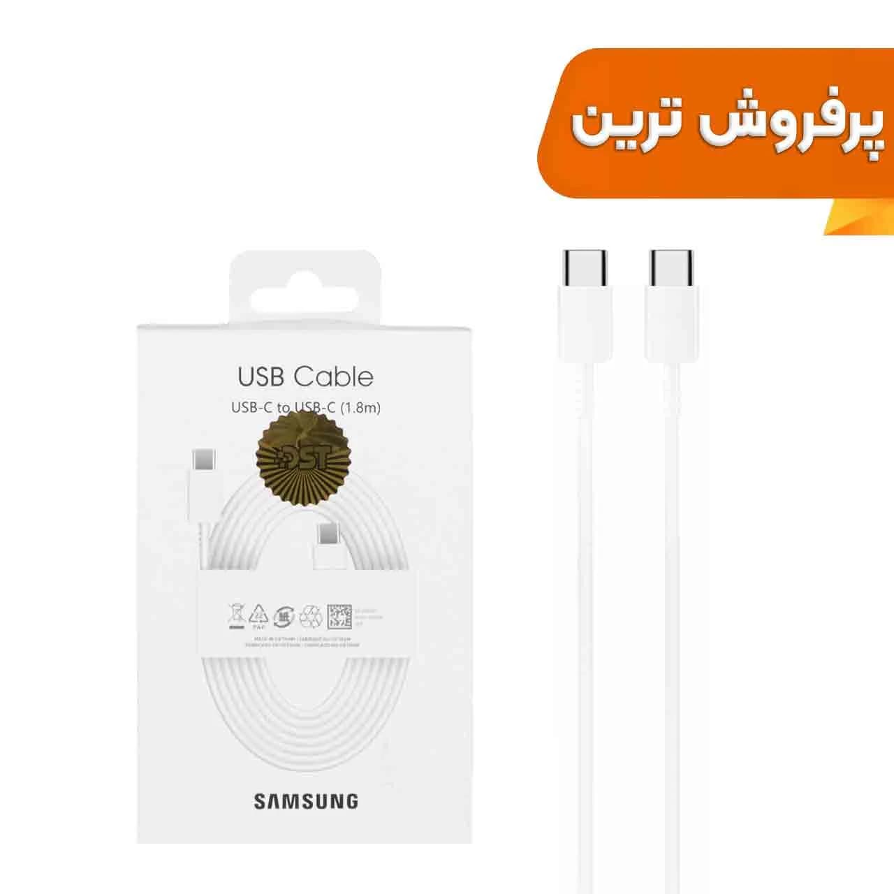 کابل شارژ 1.8 متری فست و Samsung Type-C to Type PD مدل EP-DW767 45W – سفید – DST (گارانتی شش ماهه)