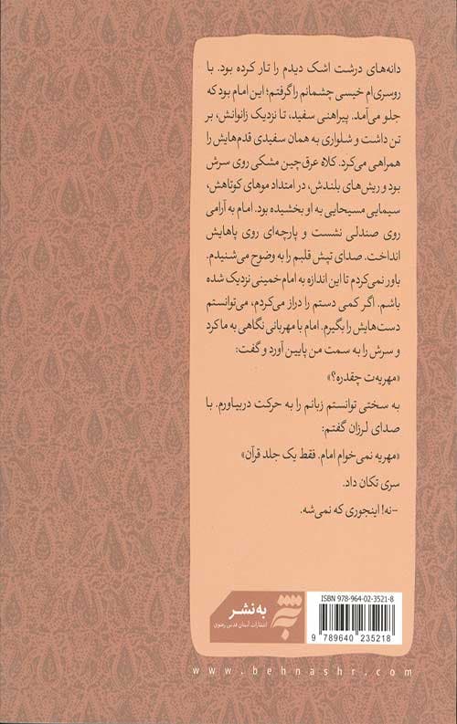 آخرین فرصت (گذری بر زندگی شهید علی کسایی) — تصویر ۲