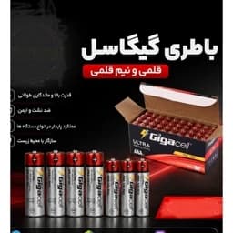 باطری نیم قلمی 4 عددی گیگاسل کیفیت عالی — تصویر ۲