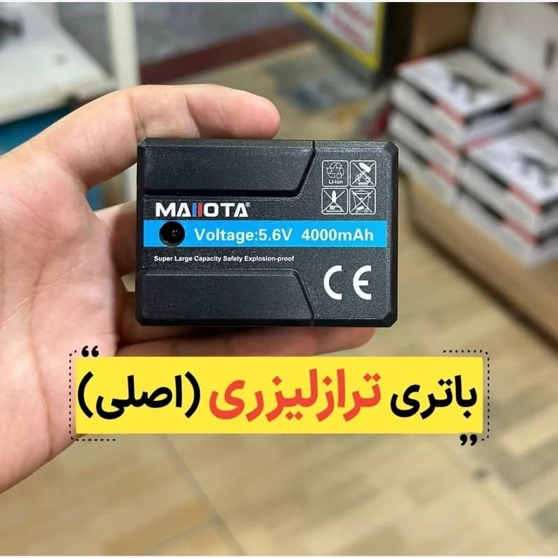 باطری شارژی تراز لیزری