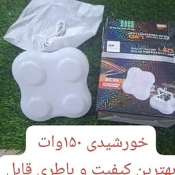 لامپ خورشیدی 150وات 4 باطری — تصویر ۲