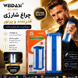 چراغ اضطراری شارژی چهار جهت1665اصلی /خورشیدی/باطری قوی با گارانتی — تصویر ۲