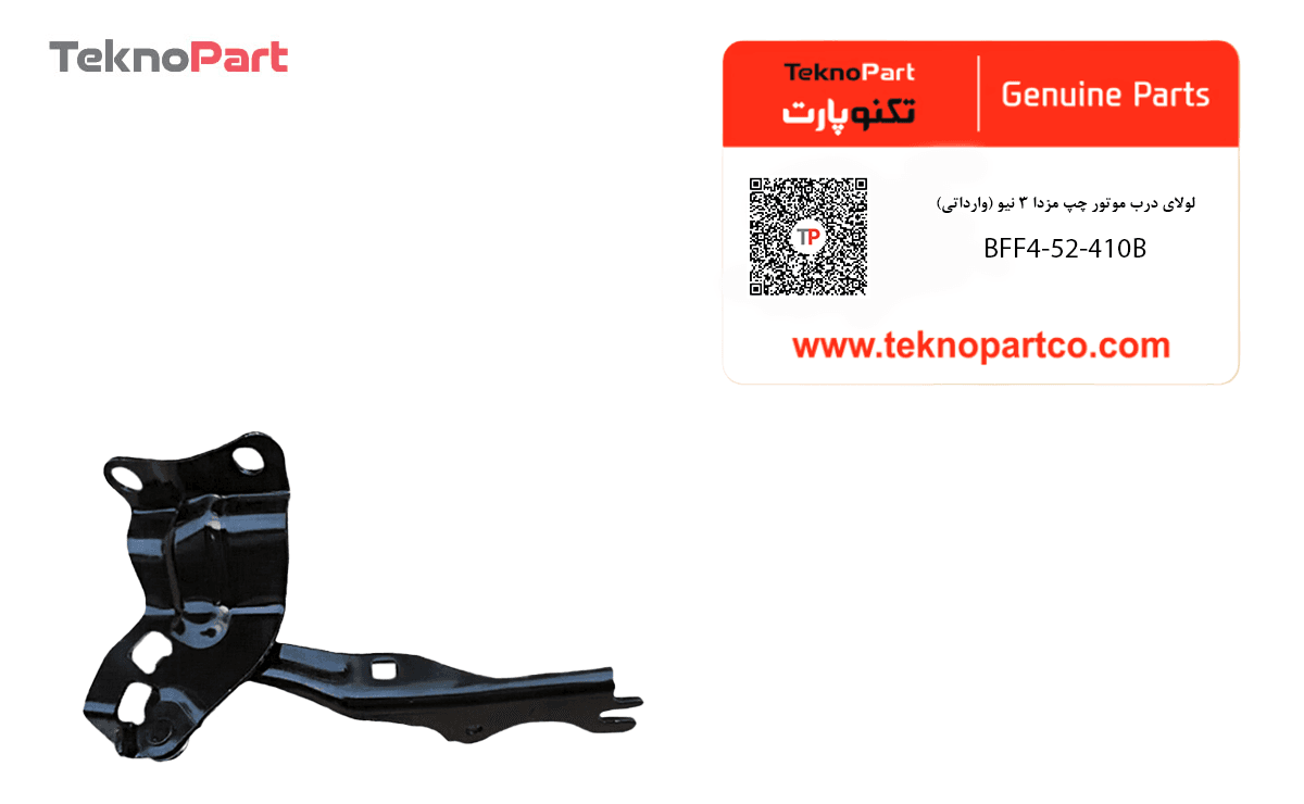 لولای چپ کاپوت مزدا 3 نيو وارداتی — تصویر ۲