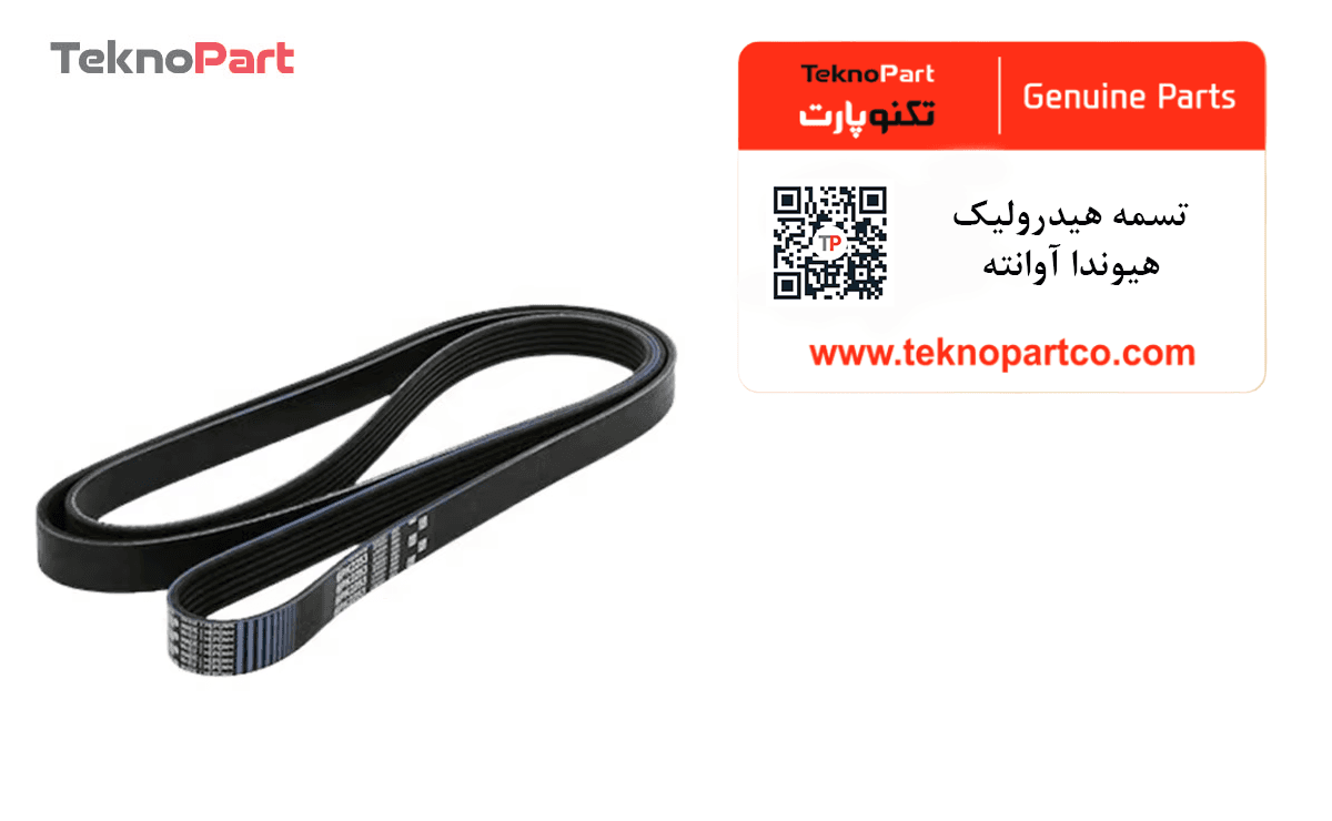 تسمه هیدرولیک هیوندای آوانته وارداتی — تصویر ۲