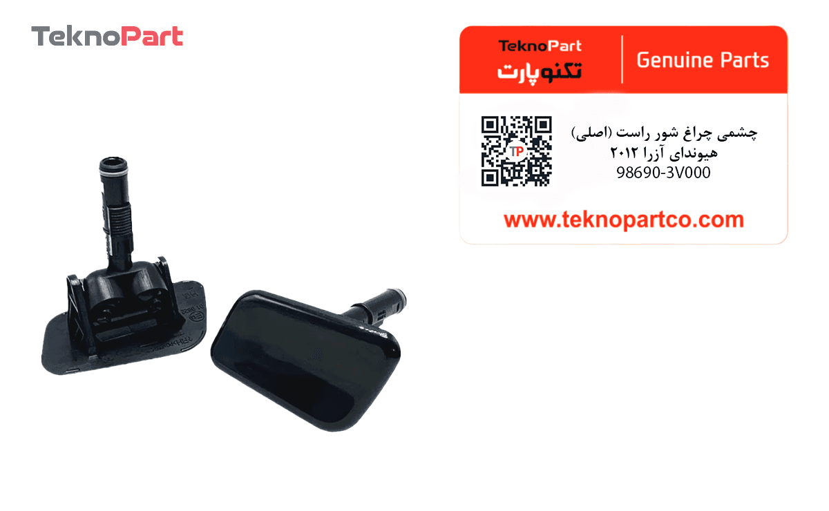 چشمی چراغ شور راست هیوندا آزرا 2012 اصلی — تصویر ۲