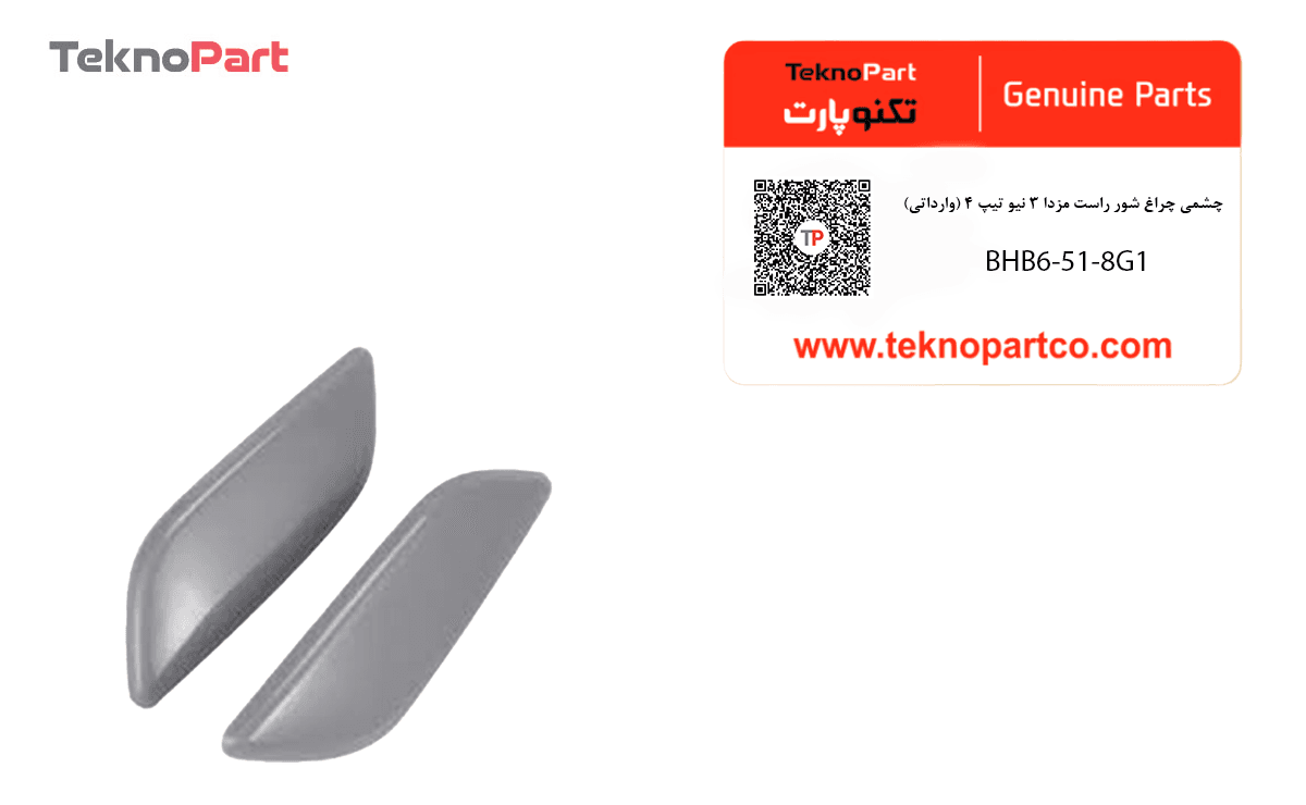 چشمی چراغ شور راست مزدا 3 نيو تيپ 4 وارداتی — تصویر ۲