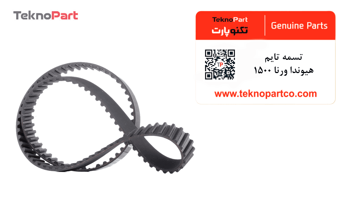 تسمه تايم هیوندا ورنا 1500 وارداتی — تصویر ۲