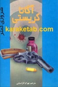 شروری کمتر