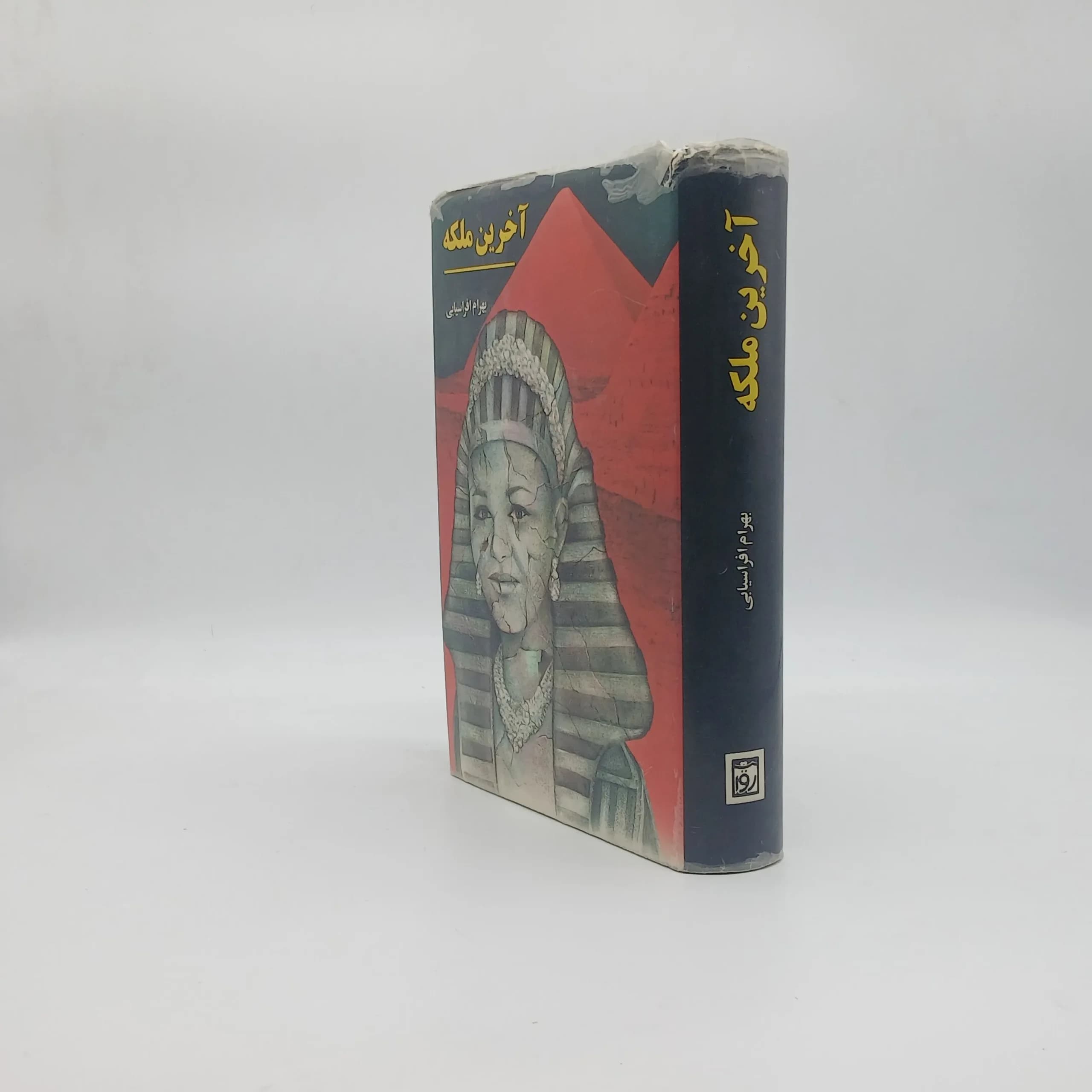 آخرین ملکه — تصویر ۳