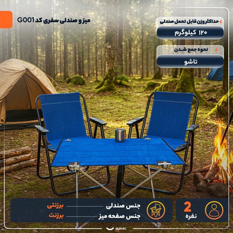 میز و صندلی سفری تاشو 2 نفره کد G001 بسته 3 عددی — تصویر ۲