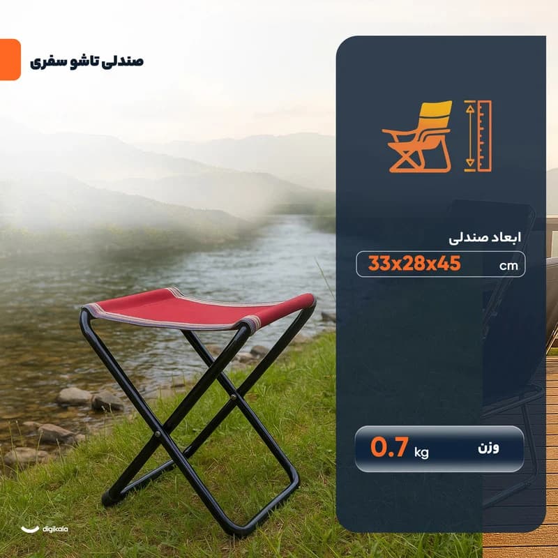 صندلی تاشو سفری مدل تاشو — تصویر ۴