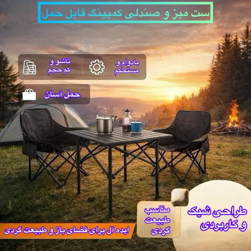 ست میز و صندلی تاشو سفری مدل Compact — تصویر ۲