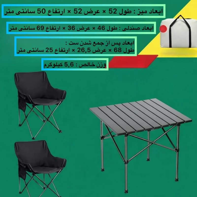 ست میز و صندلی تاشو سفری مدل Compact — تصویر ۳