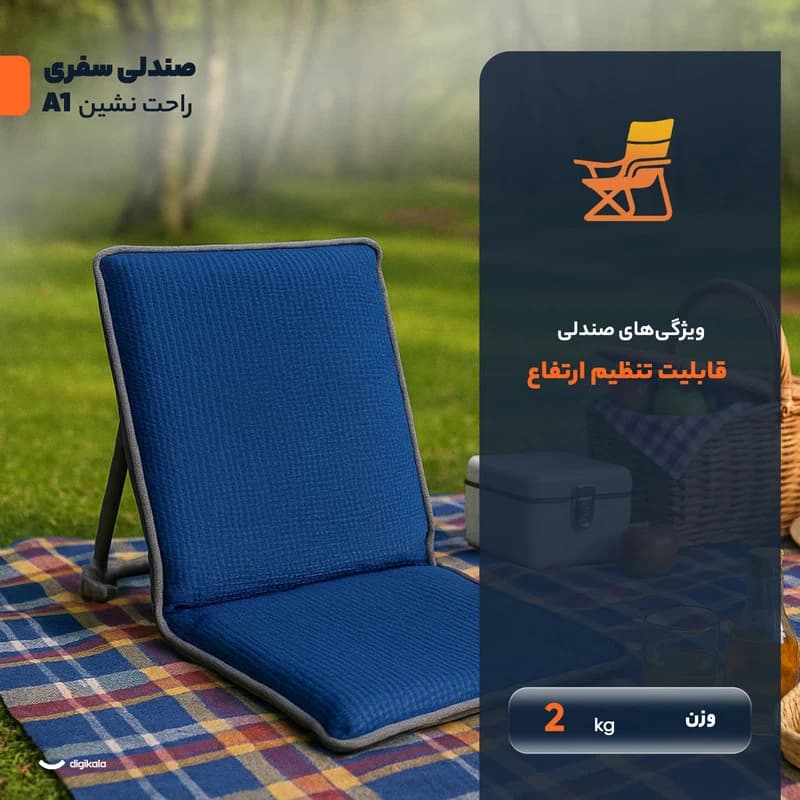 صندلی راحت نشین مدل A1 — تصویر ۳