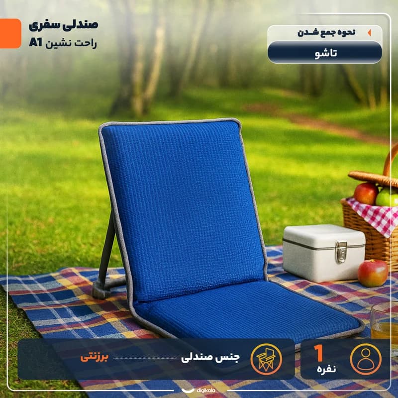 صندلی راحت نشین مدل A1 — تصویر ۲