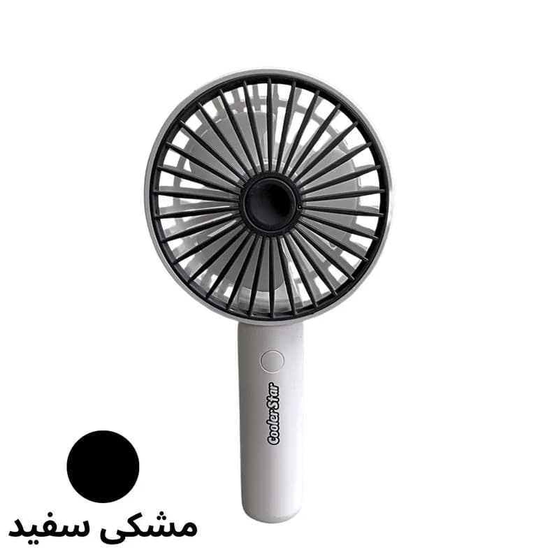 پنکه USB مدل کالر استار — تصویر ۵