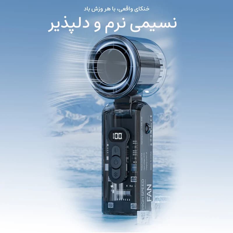 پنکه شارژی مجنتیک مدل سرمایش فوری کد FC8 ظرفیت 3600 میلی آمپر ساعت — تصویر ۳