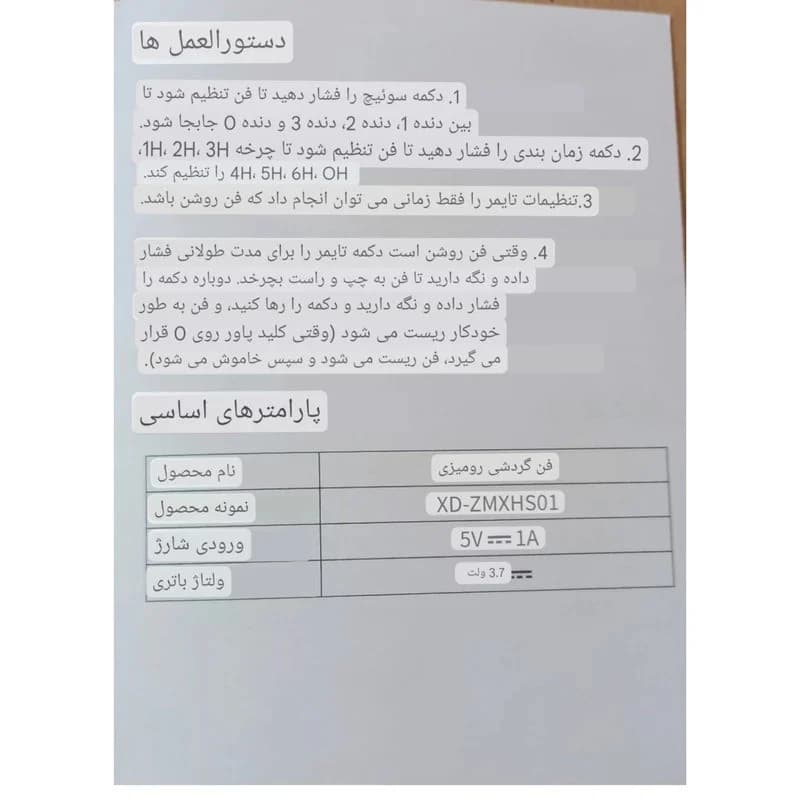 پنکه شارژی شیائودا مدل XD-ZMXHS01 — تصویر ۶