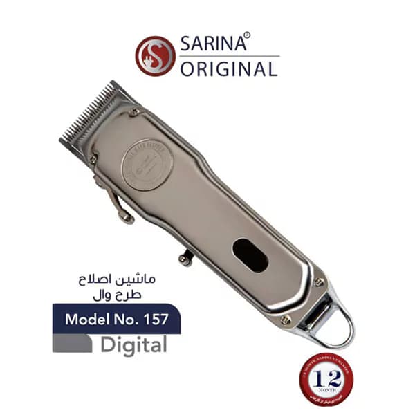 ماشین اصلاح سارینا مدل SA 157 — تصویر ۲