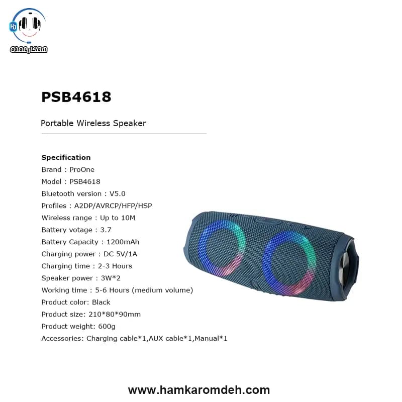 اسپیکر بلوتوثی PSB4618 پرووان (ProOne) — تصویر ۳