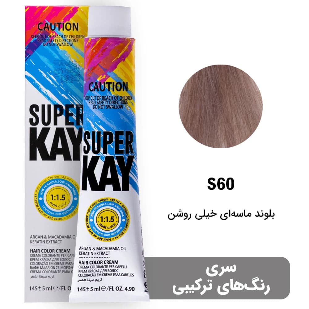 رنگ مو سوپرکی سری رنگ های ترکیبی شماره S60 رنگ بلوند ماسه ای خیلی روشن حجم 145 میل