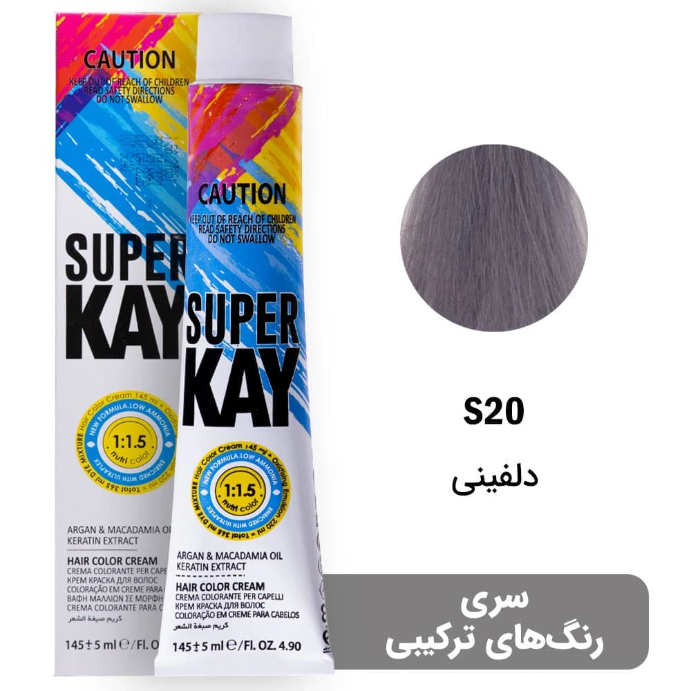 رنگ مو سوپرکی سری رنگ های ترکیبی شماره S20 رنگ دلفینی حجم 145 میل