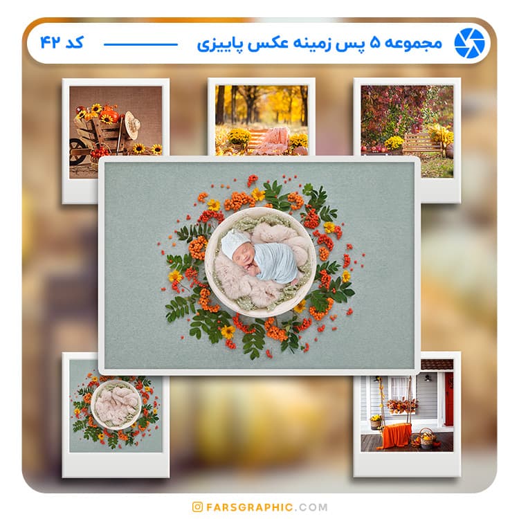 مجموعه 5 پس زمینه عکس پاییزی- کد 42