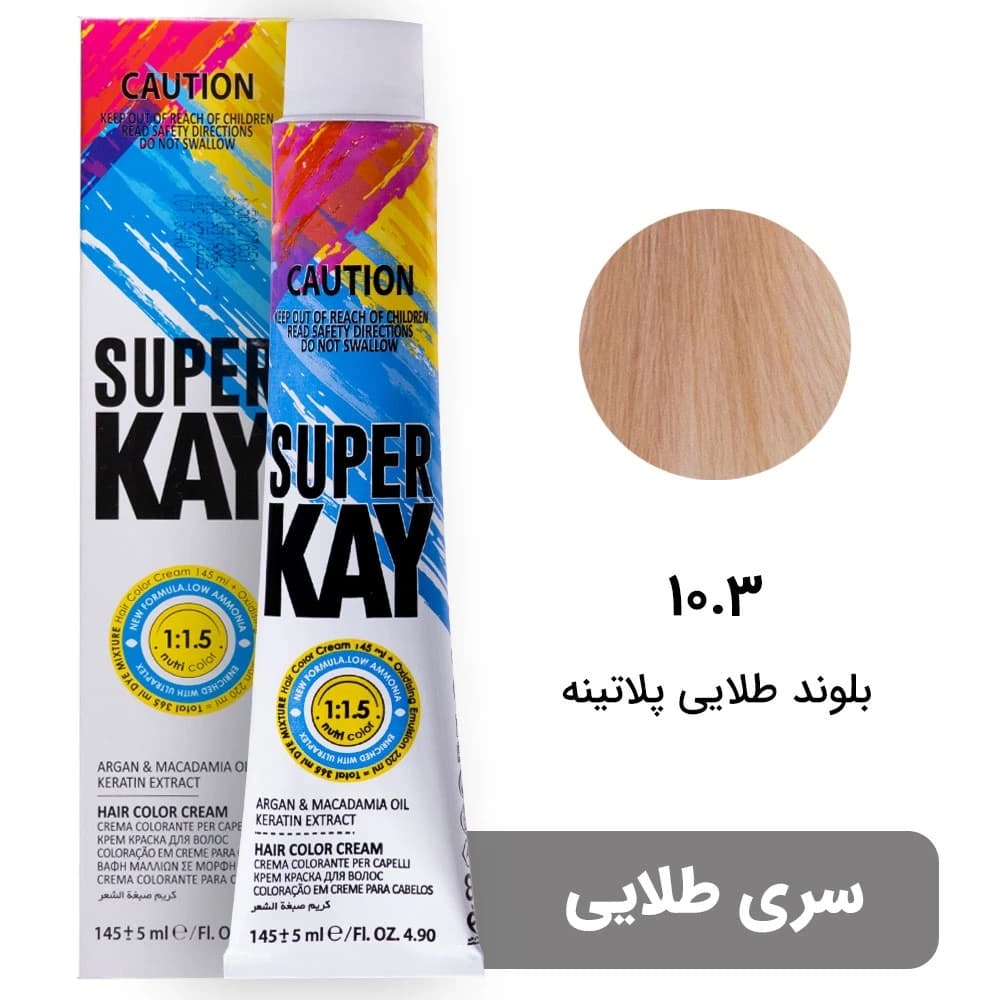 رنگ مو سوپرکی سری طلایی شماره 10.3 رنگ بلوند طلایی پلاتینه حجم 145 میل
