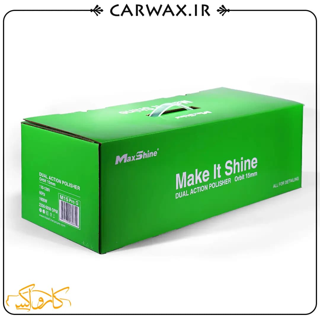 دستگاه پولیش اوربیتال سایز 125 مکس شاین MaxShine M15 Pro-G Dual Action Polisher — تصویر ۵