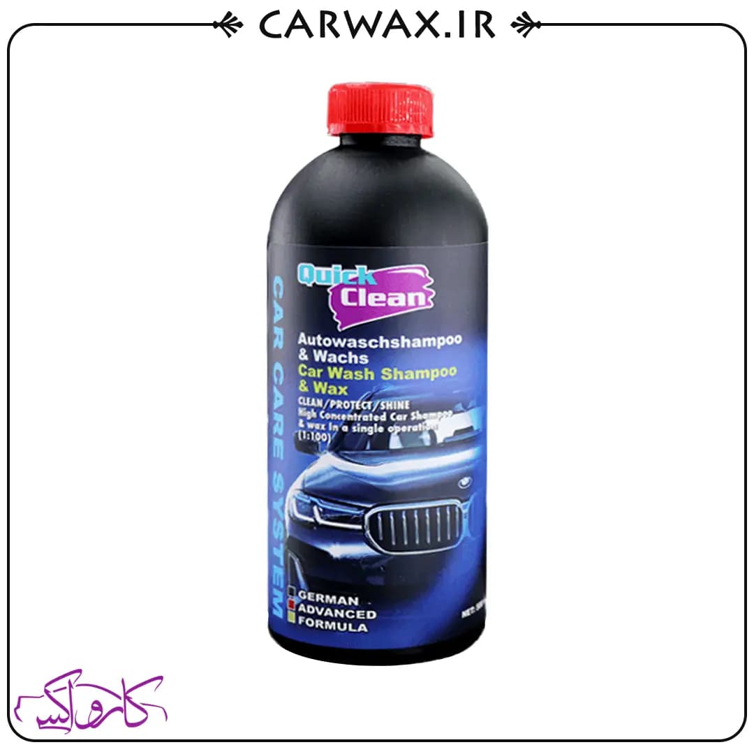 شامپو واکس 500 میلی لیتری خودرو کوئیک کلین Quick Clean Car Wash Shampoo Wax 500ml