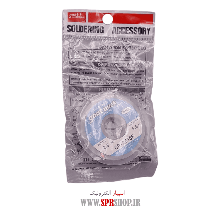 ABZ SIM GHALKESH GOOT CP-2515F 2.5MM 1.5M — تصویر ۲