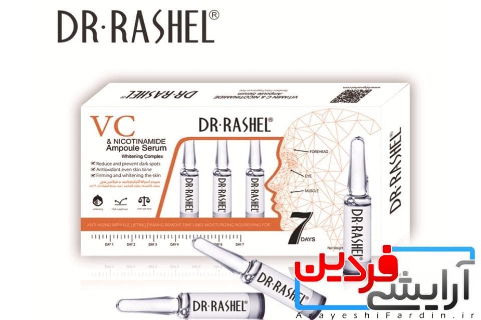 ویال آمپولی نیکوتینامید و ویتامین C دکتر راشل(پک 7 عددی) — تصویر ۴