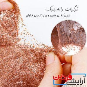 ماسک جلبک دریای دانه ریز بیوآکوا BIOAQUA — تصویر ۵